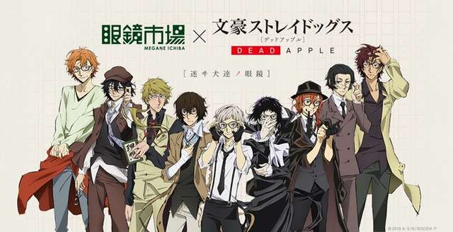 bungo stray dogs bungo stray dogs